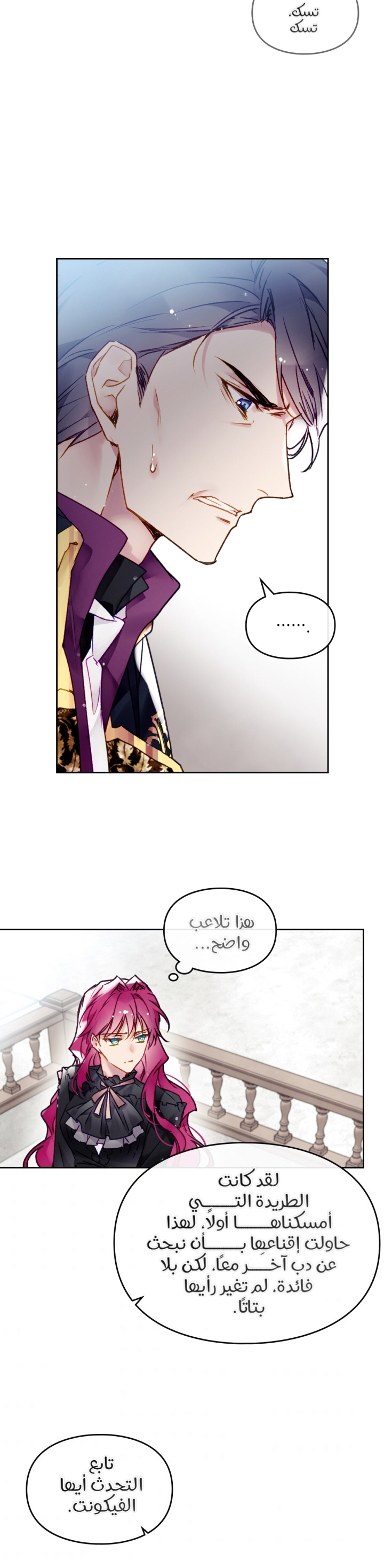 Death Is The Only Ending For The Villainess: Chapter 81 - Page 22