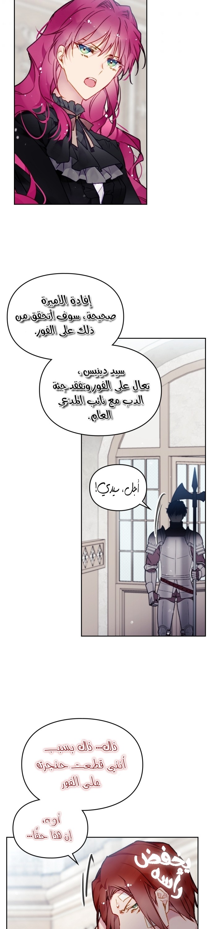 Death Is The Only Ending For The Villainess: Chapter 82 - Page 21