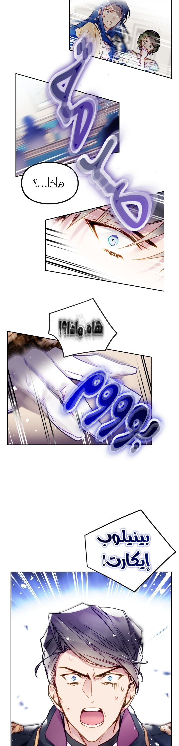 Death Is The Only Ending For The Villainess: Chapter 82 - Page 28