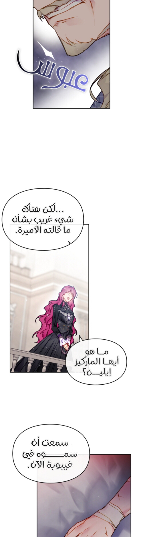 Death Is The Only Ending For The Villainess: Chapter 83 - Page 10
