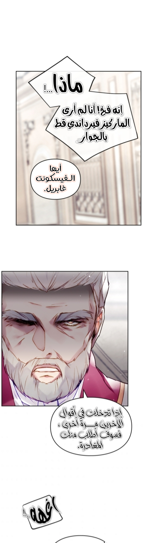 Death Is The Only Ending For The Villainess: Chapter 84 - Page 4