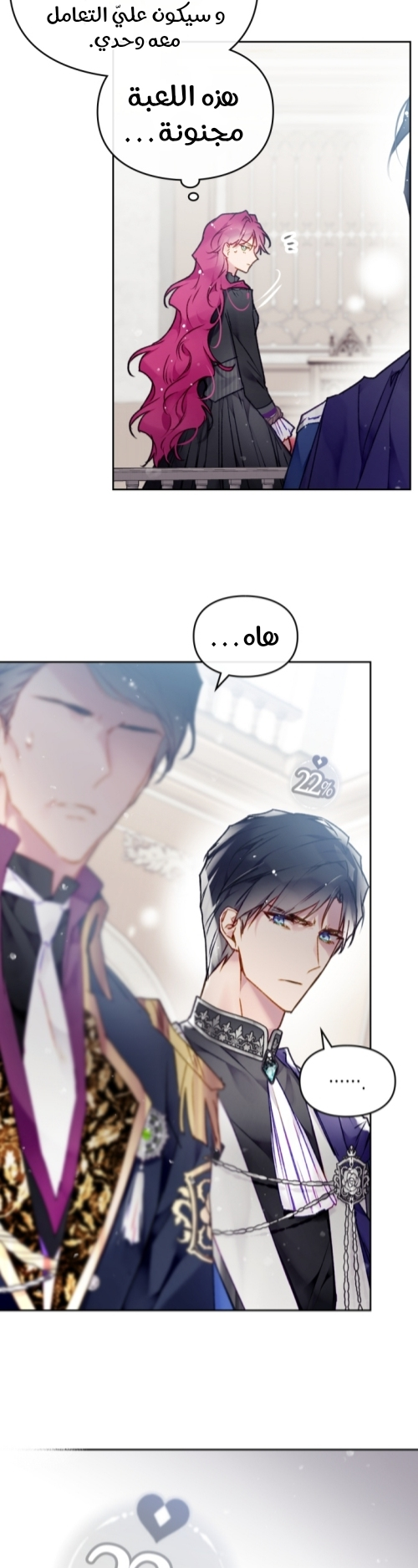Death Is The Only Ending For The Villainess: Chapter 84 - Page 9