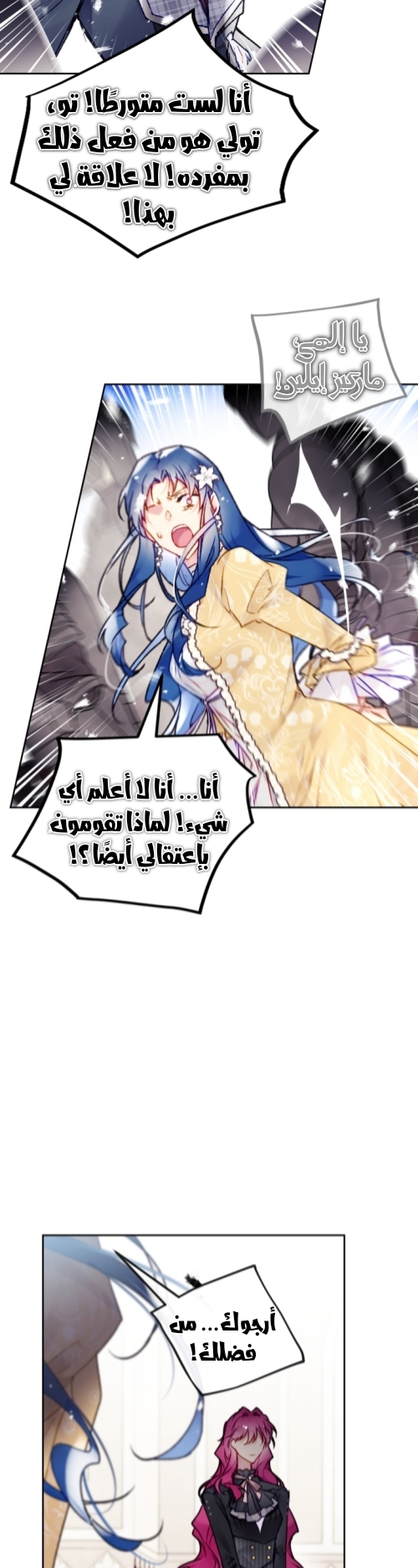 Death Is The Only Ending For The Villainess: Chapter 84 - Page 15