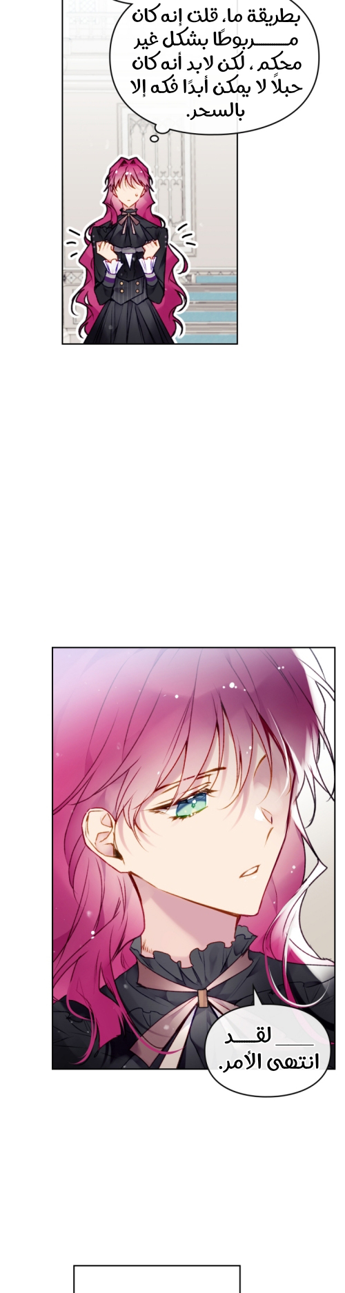 Death Is The Only Ending For The Villainess: Chapter 84 - Page 20
