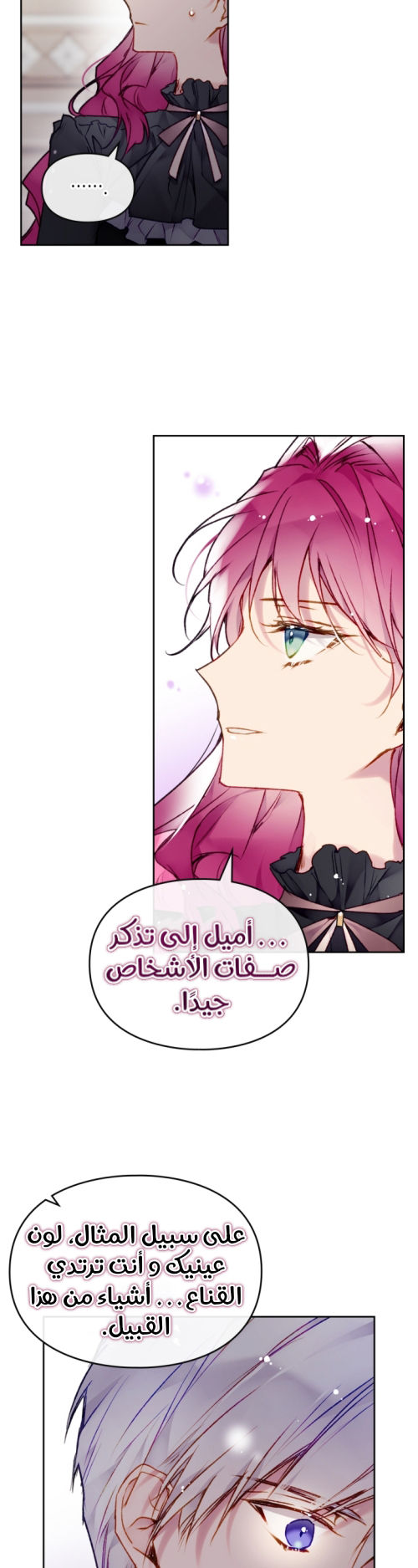 Death Is The Only Ending For The Villainess: Chapter 84 - Page 28
