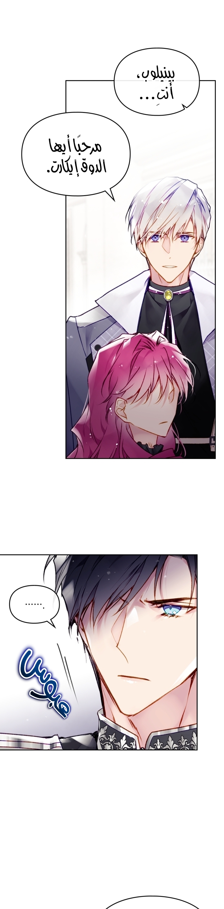 Death Is The Only Ending For The Villainess: Chapter 85 - Page 5