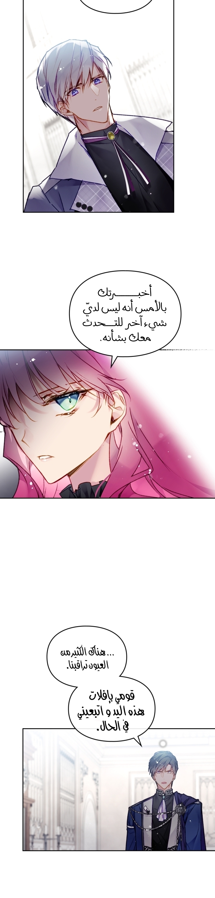 Death Is The Only Ending For The Villainess: Chapter 85 - Page 9