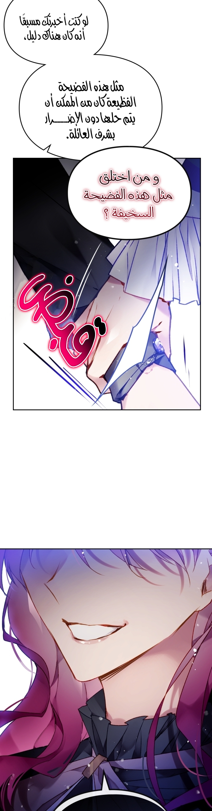 Death Is The Only Ending For The Villainess: Chapter 85 - Page 20