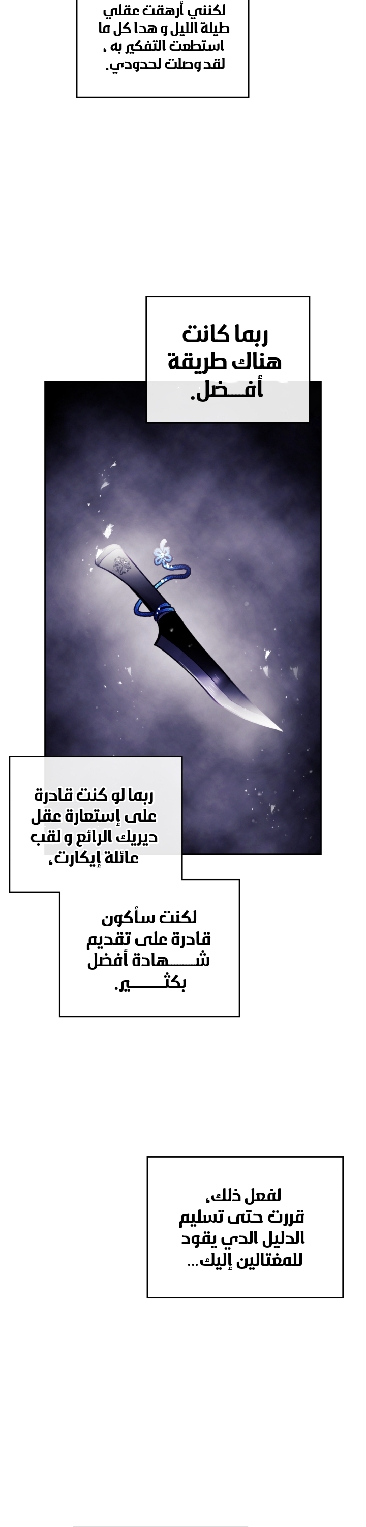 Death Is The Only Ending For The Villainess: Chapter 85 - Page 23