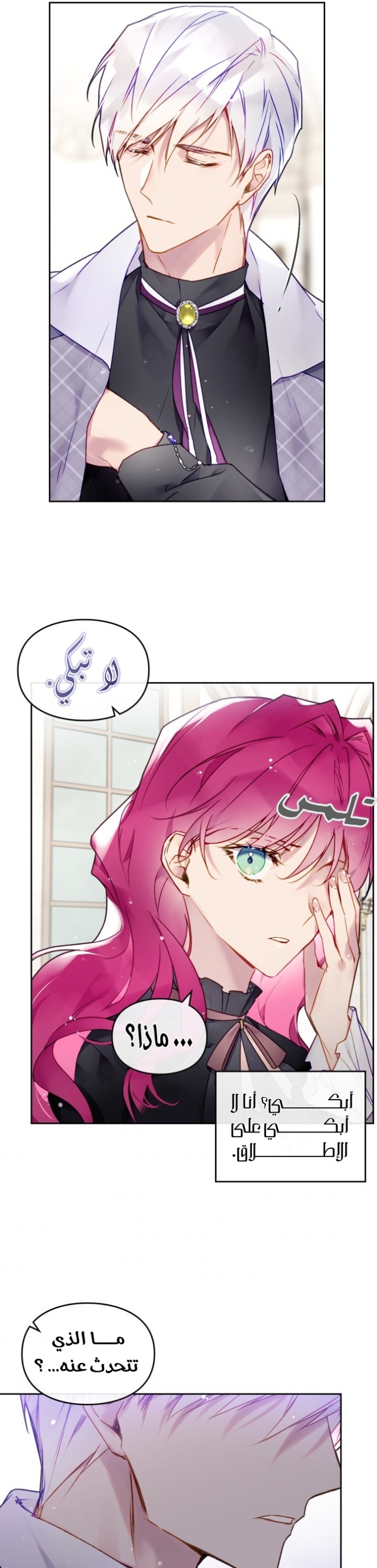 Death Is The Only Ending For The Villainess: Chapter 86 - Page 4