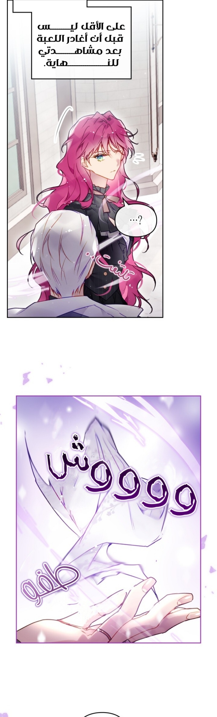 Death Is The Only Ending For The Villainess: Chapter 86 - Page 9