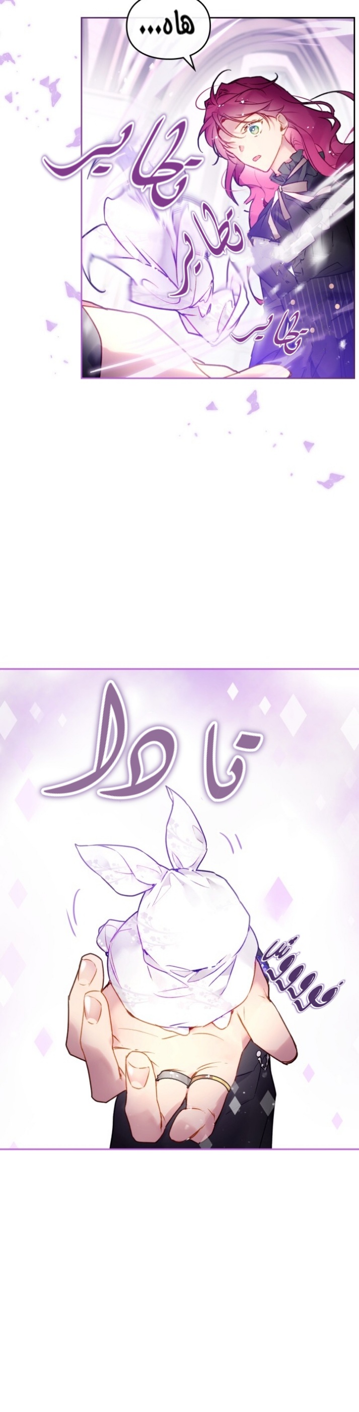Death Is The Only Ending For The Villainess: Chapter 86 - Page 10