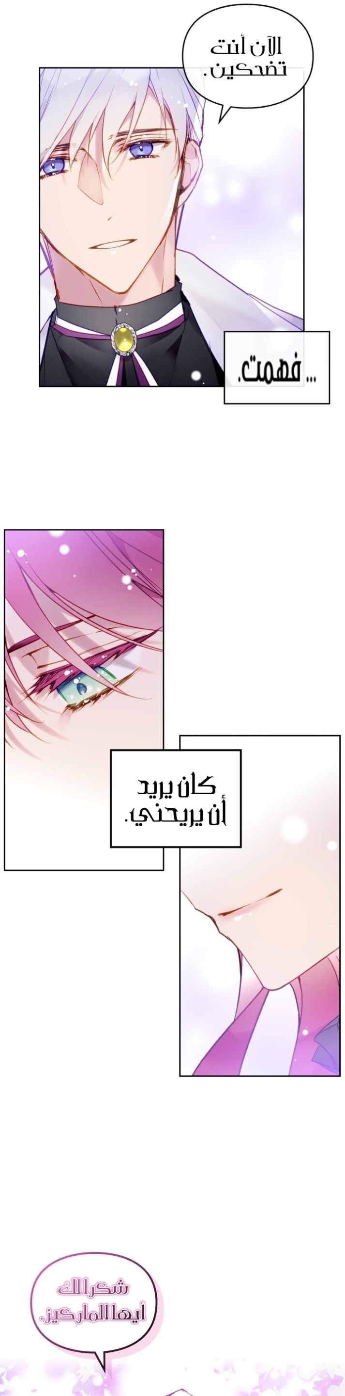Death Is The Only Ending For The Villainess: Chapter 86 - Page 14
