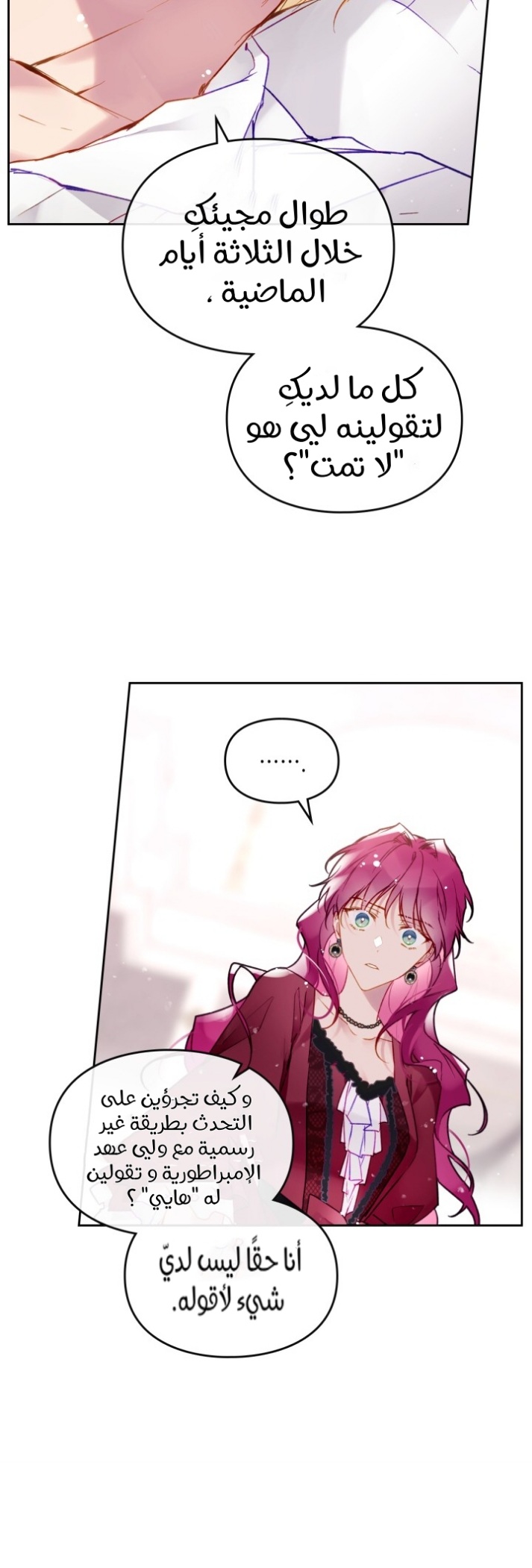 Death Is The Only Ending For The Villainess: Chapter 88 - Page 13