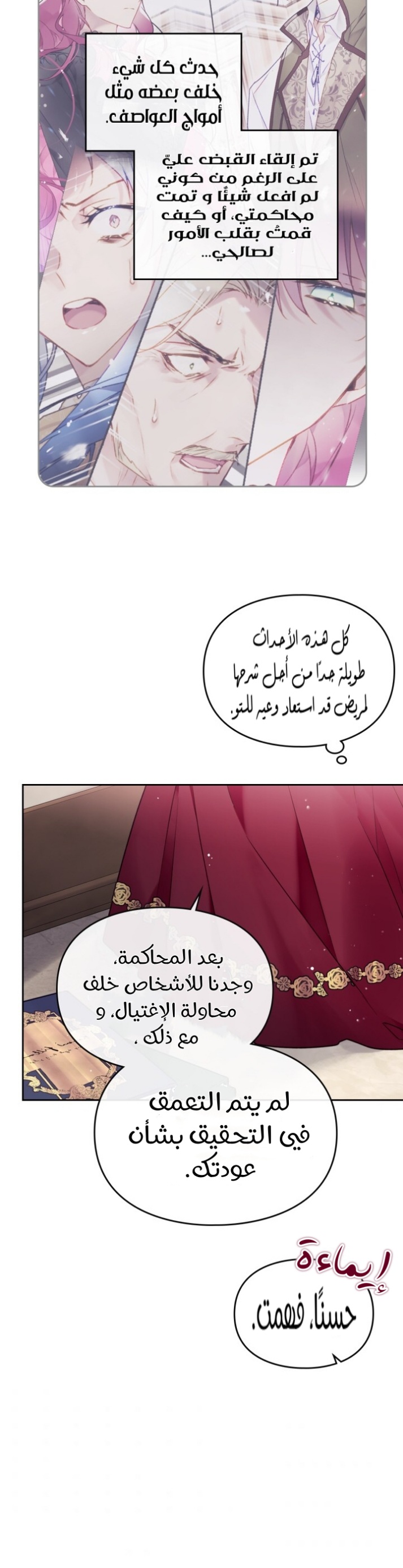 Death Is The Only Ending For The Villainess: Chapter 88 - Page 27
