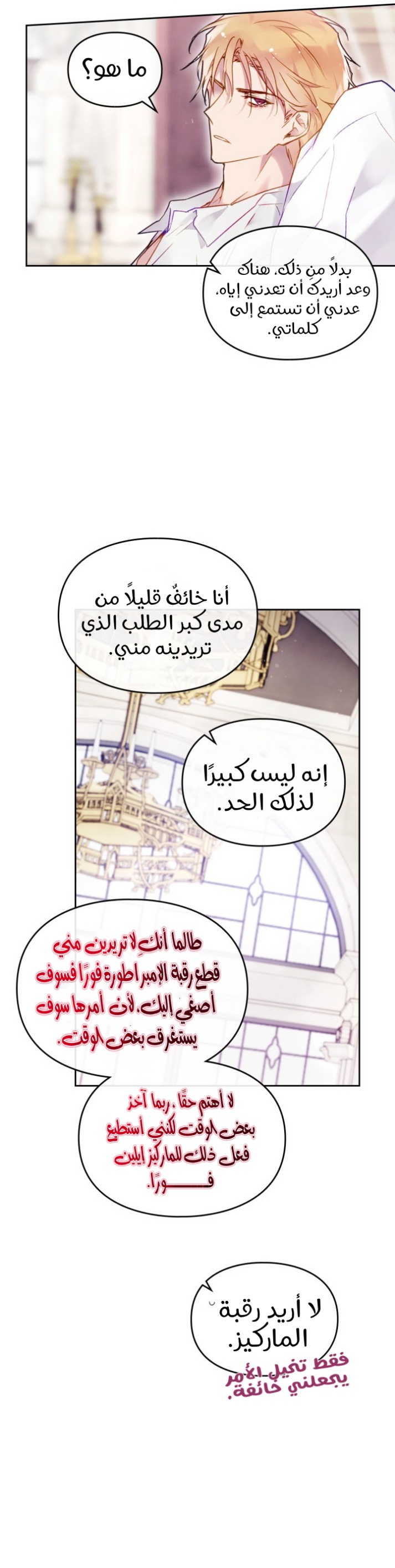 Death Is The Only Ending For The Villainess: Chapter 89 - Page 7