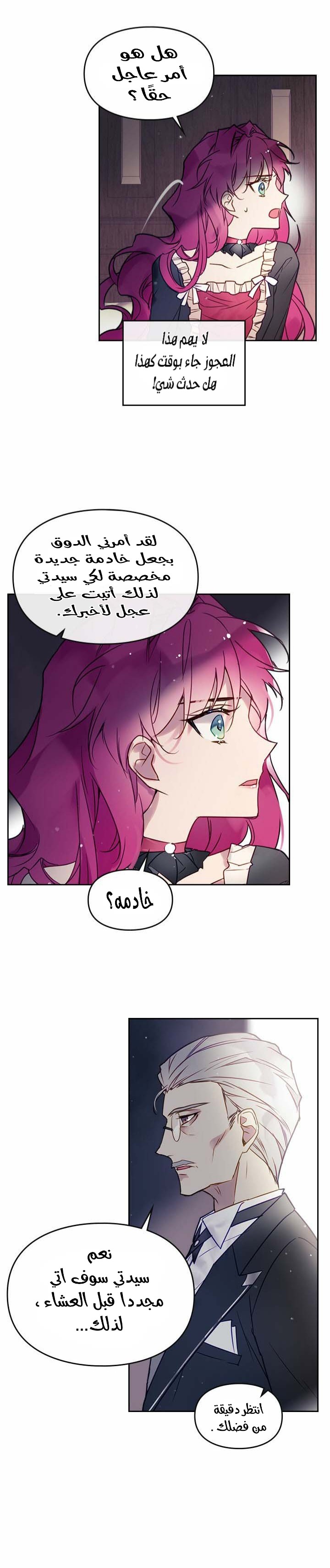Death Is The Only Ending For The Villainess: Chapter 9 - Page 4