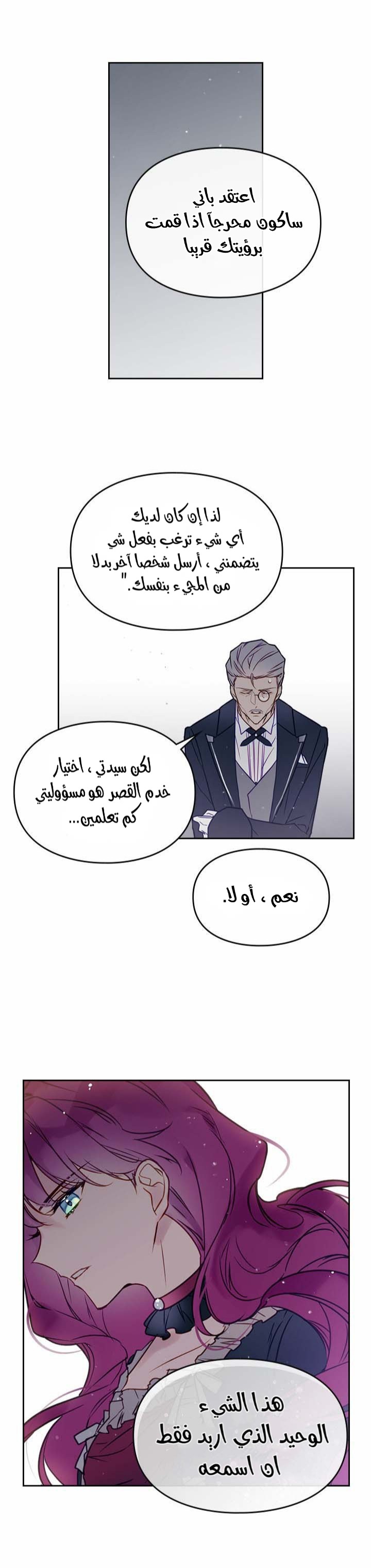Death Is The Only Ending For The Villainess: Chapter 9 - Page 9