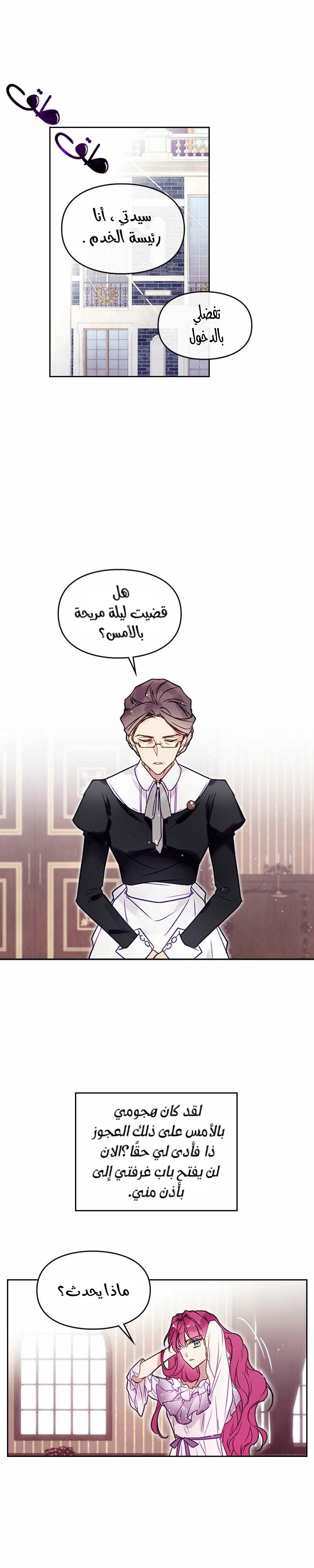 Death Is The Only Ending For The Villainess: Chapter 9 - Page 13