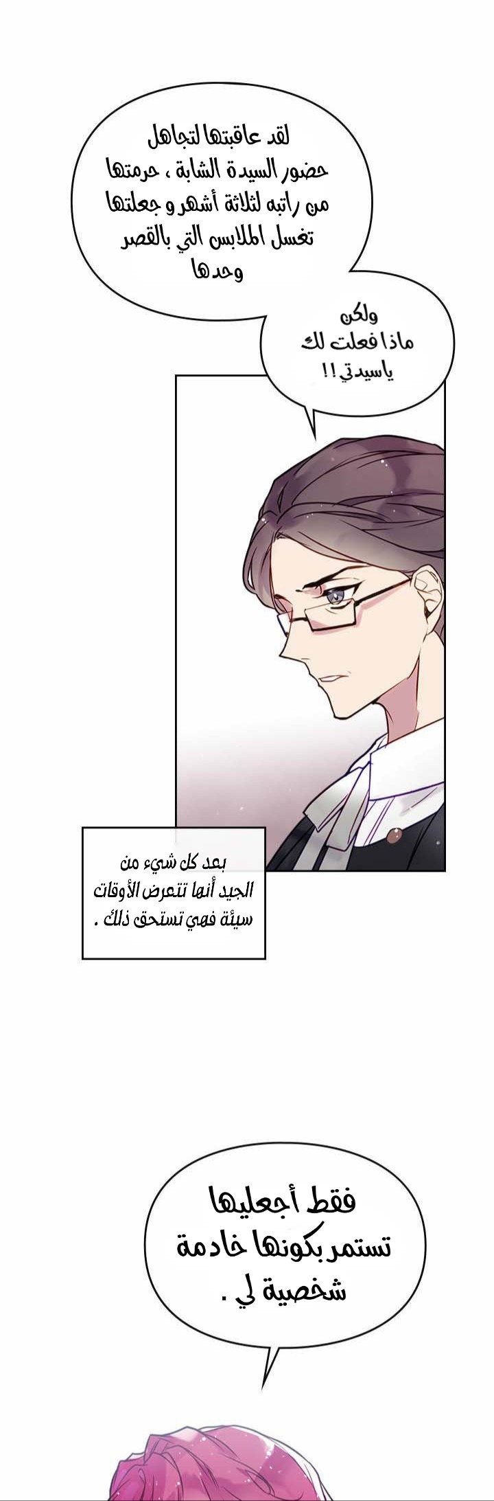 Death Is The Only Ending For The Villainess: Chapter 9 - Page 15