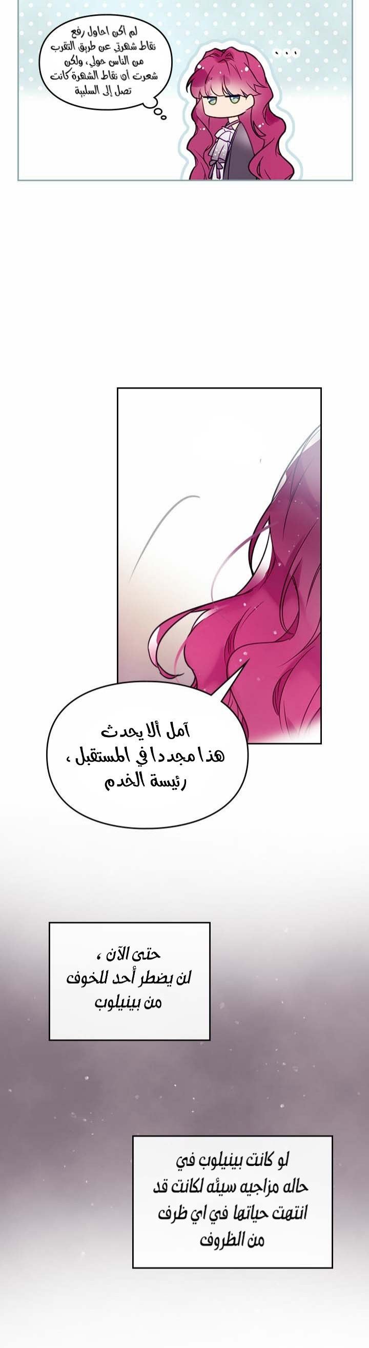 Death Is The Only Ending For The Villainess: Chapter 9 - Page 21