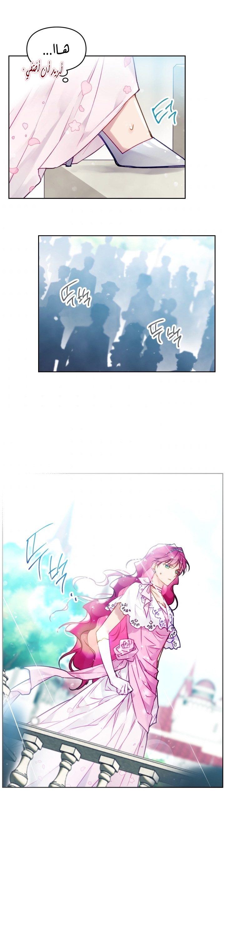 Death Is The Only Ending For The Villainess: Chapter 90 - Page 20