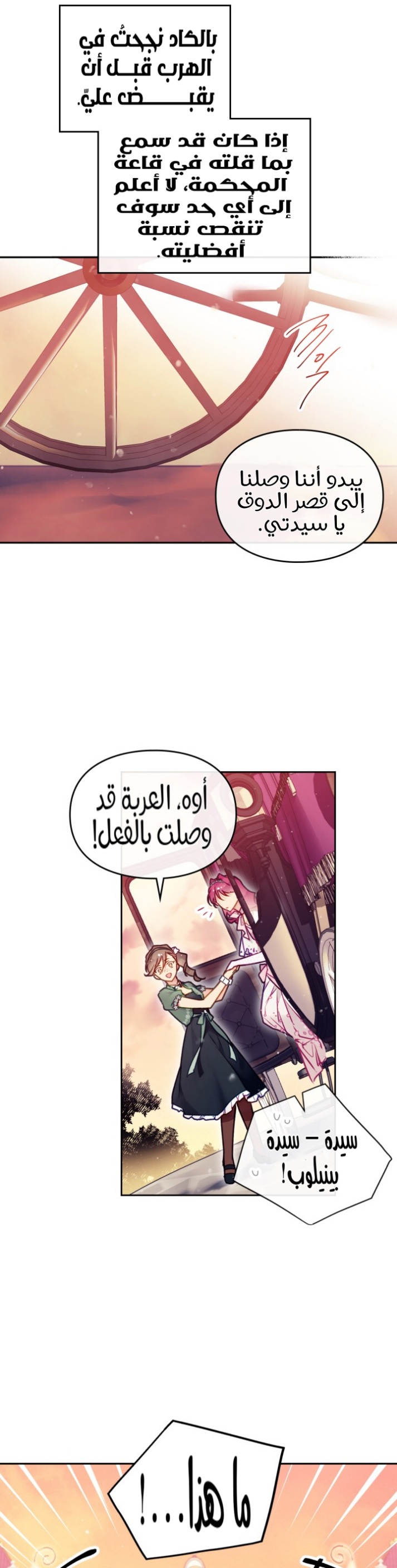 Death Is The Only Ending For The Villainess: Chapter 91 - Page 6