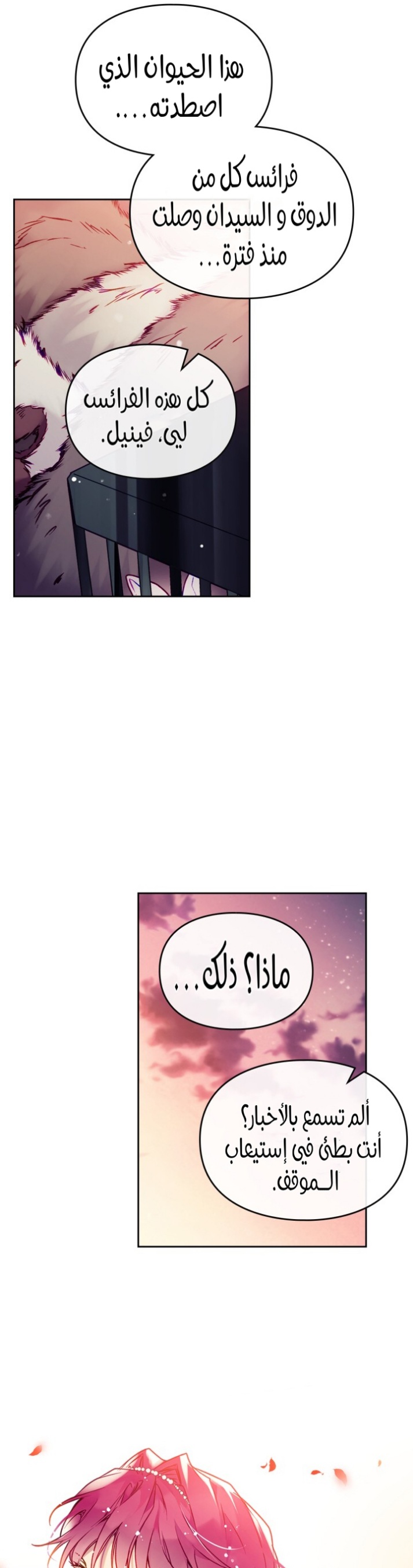 Death Is The Only Ending For The Villainess: Chapter 91 - Page 9