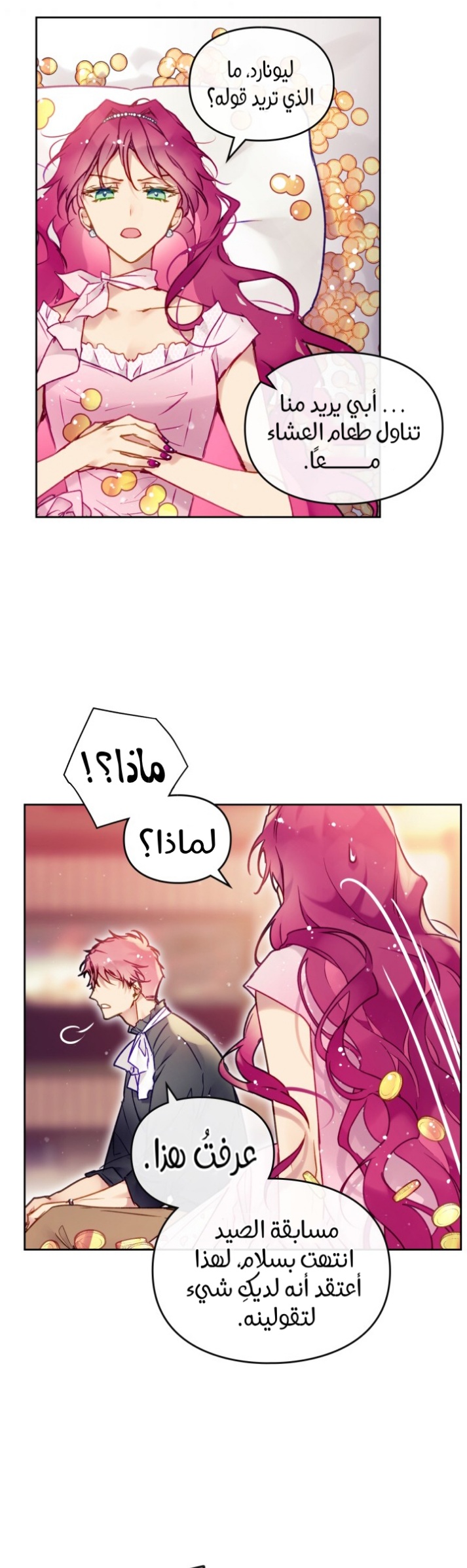 Death Is The Only Ending For The Villainess: Chapter 91 - Page 16