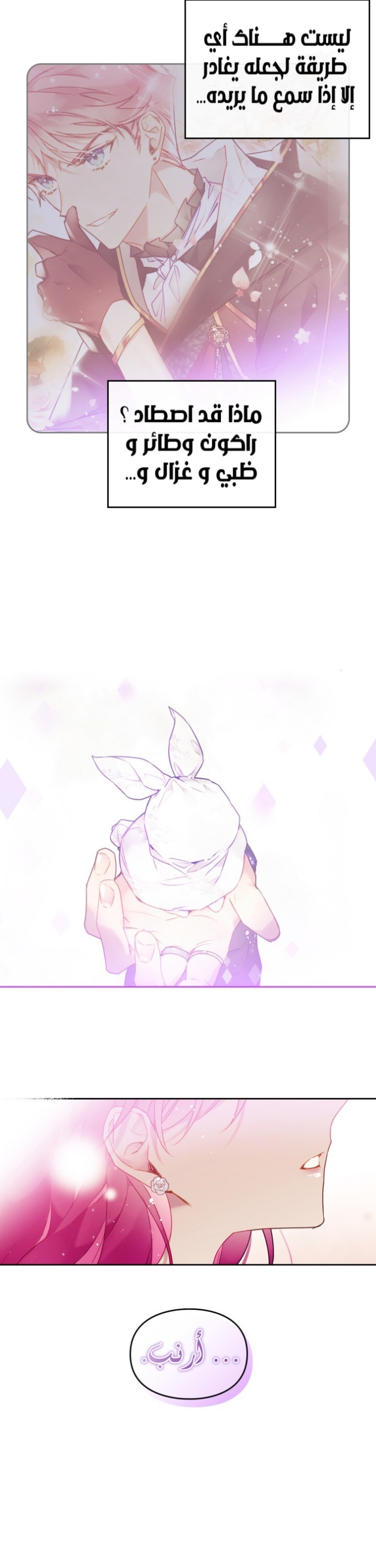 Death Is The Only Ending For The Villainess: Chapter 91 - Page 24