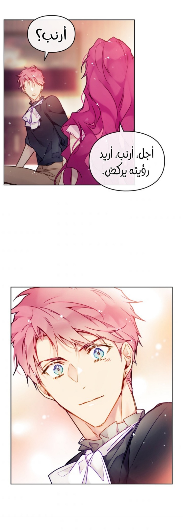 Death Is The Only Ending For The Villainess: Chapter 91 - Page 25
