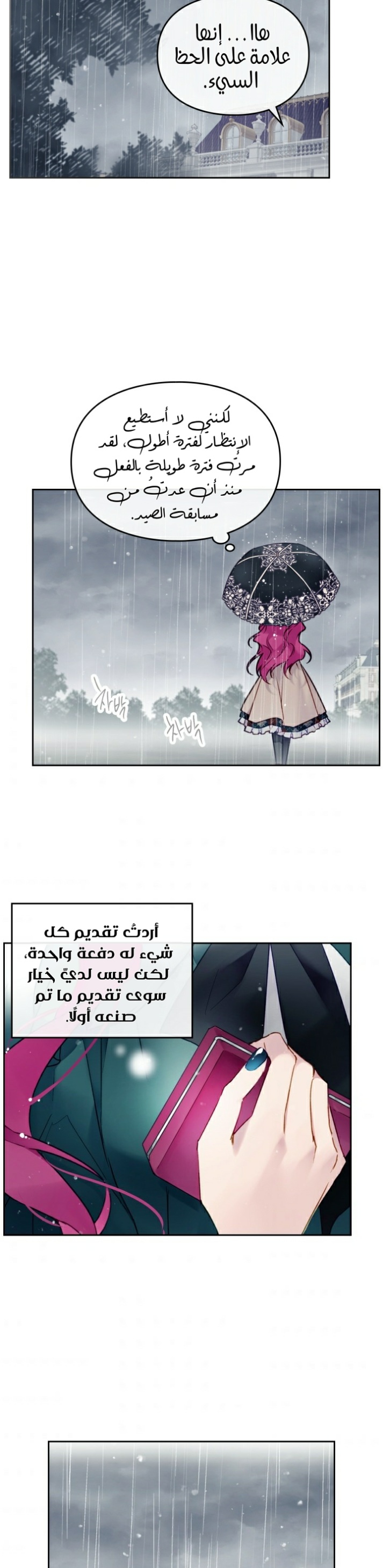Death Is The Only Ending For The Villainess: Chapter 92 - Page 4