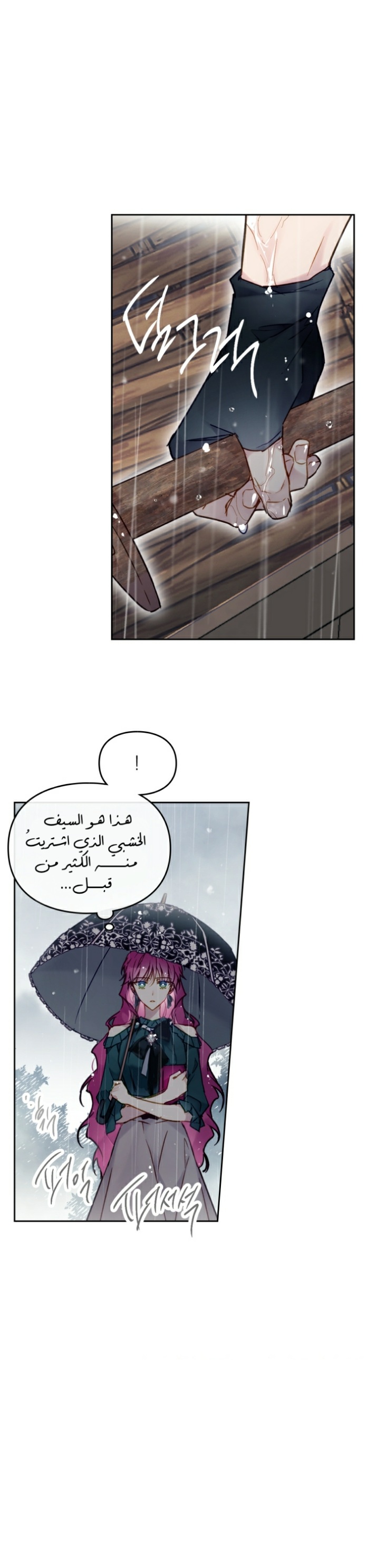 Death Is The Only Ending For The Villainess: Chapter 92 - Page 8