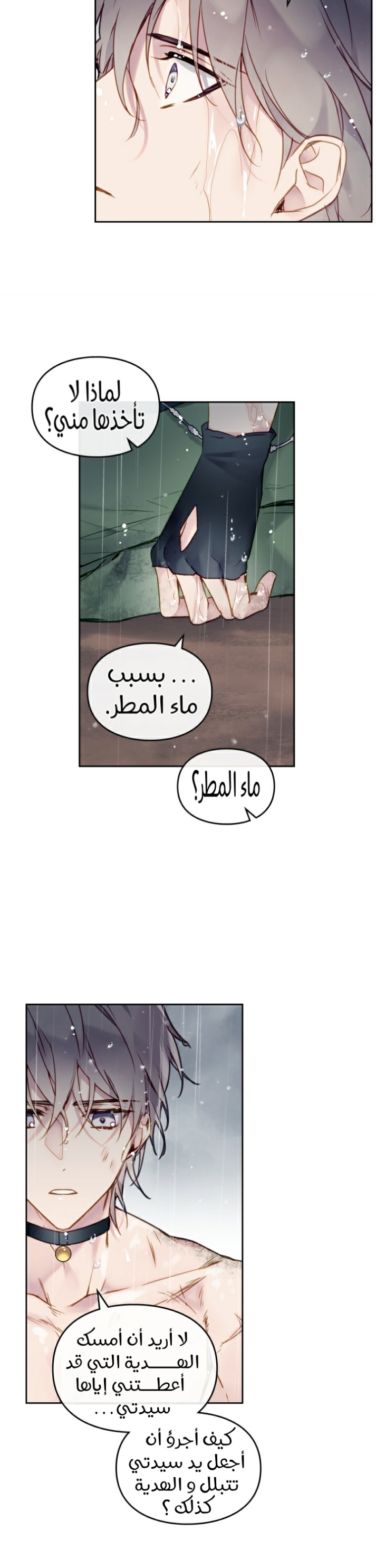 Death Is The Only Ending For The Villainess: Chapter 92 - Page 15