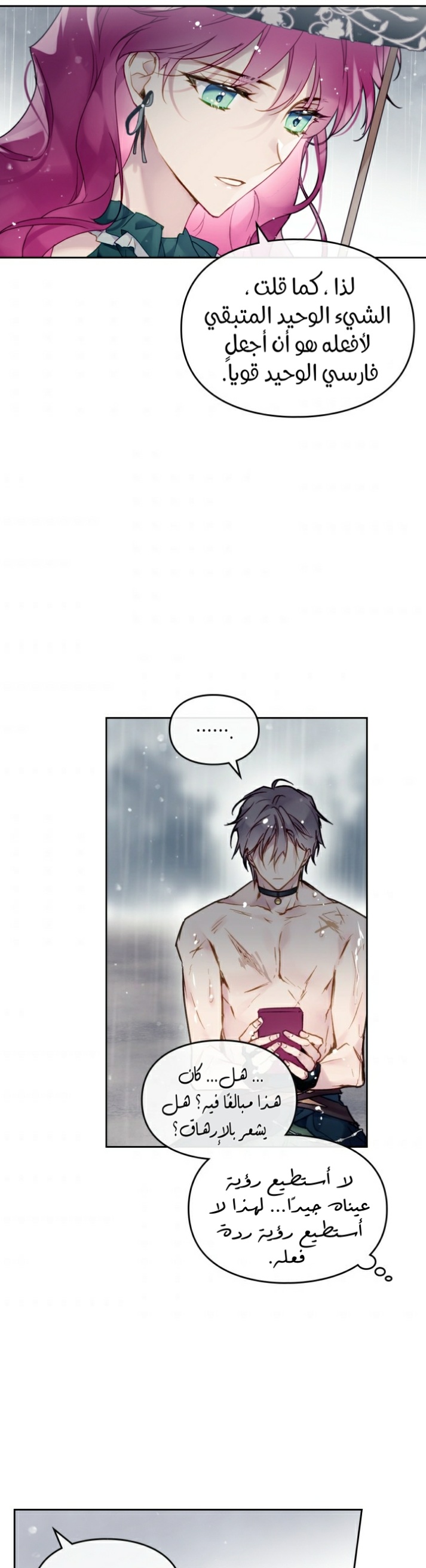 Death Is The Only Ending For The Villainess: Chapter 92 - Page 20