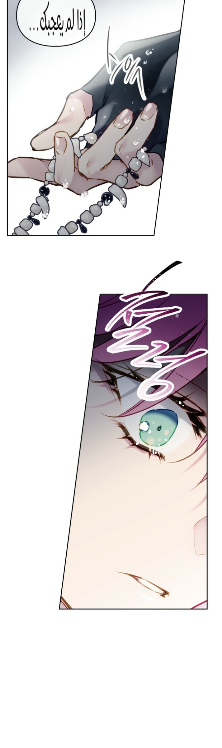 Death Is The Only Ending For The Villainess: Chapter 92 - Page 21