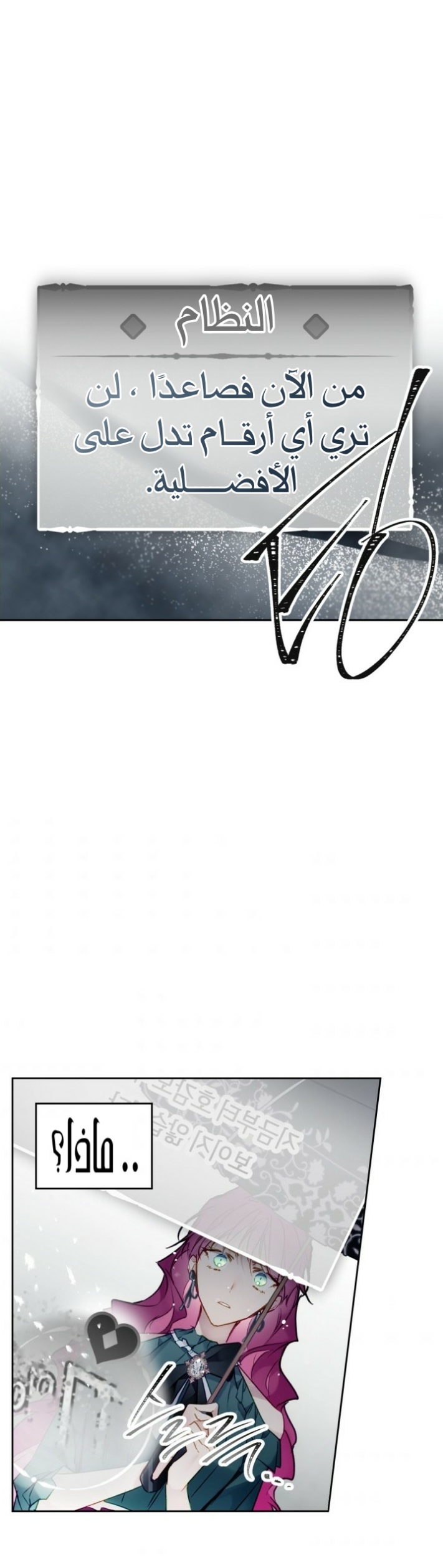 Death Is The Only Ending For The Villainess: Chapter 93 - Page 2