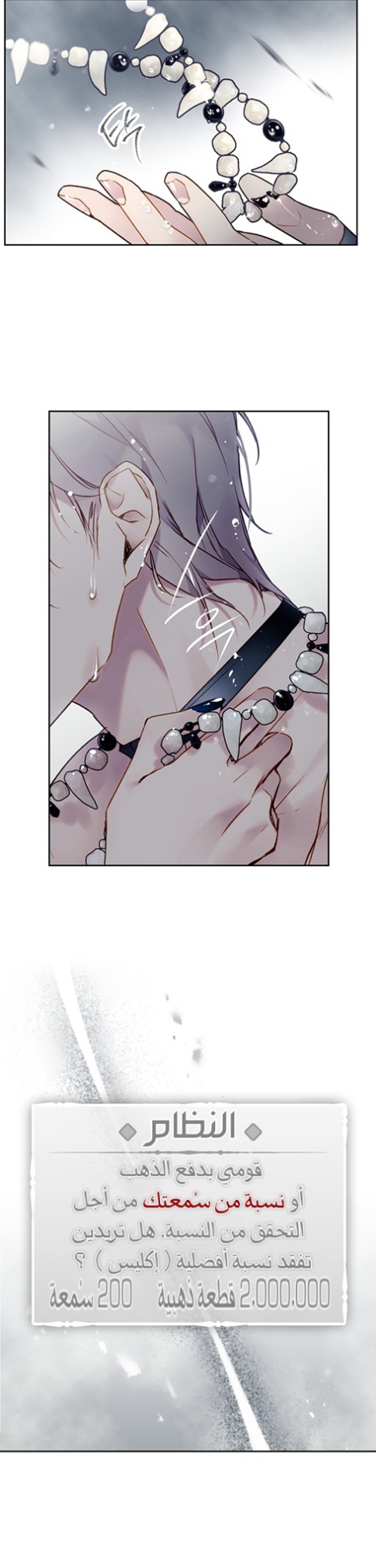Death Is The Only Ending For The Villainess: Chapter 93 - Page 6