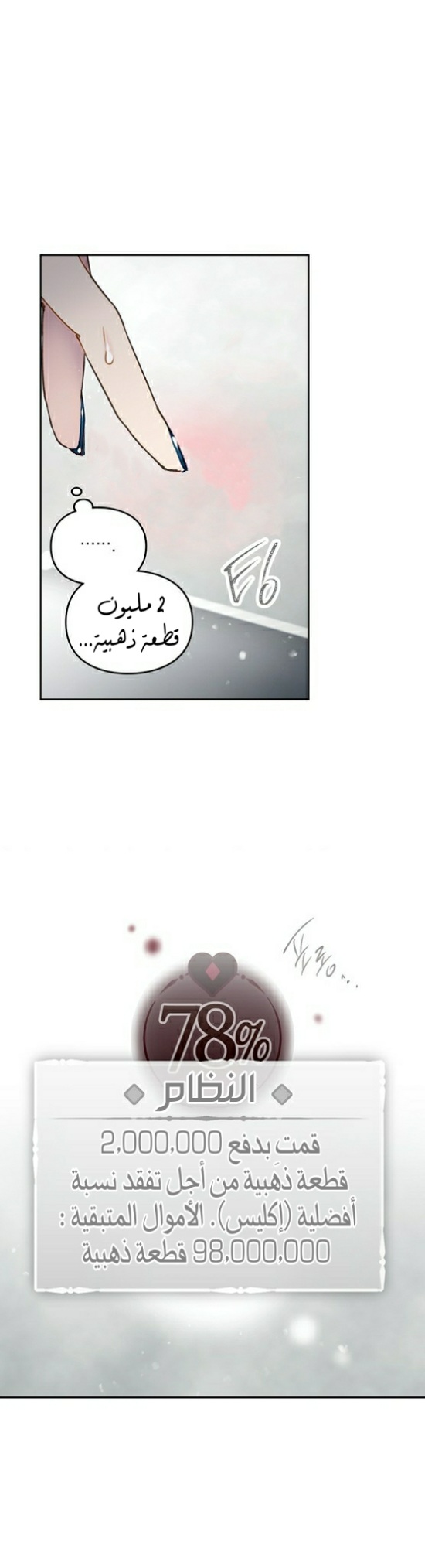Death Is The Only Ending For The Villainess: Chapter 93 - Page 9
