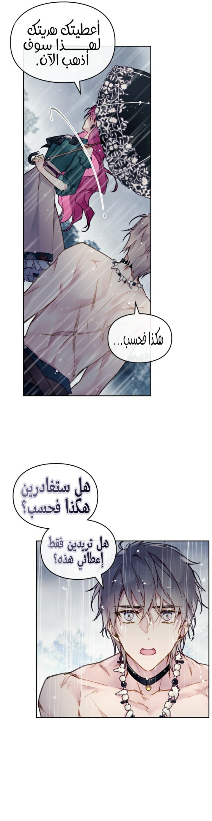 Death Is The Only Ending For The Villainess: Chapter 93 - Page 12