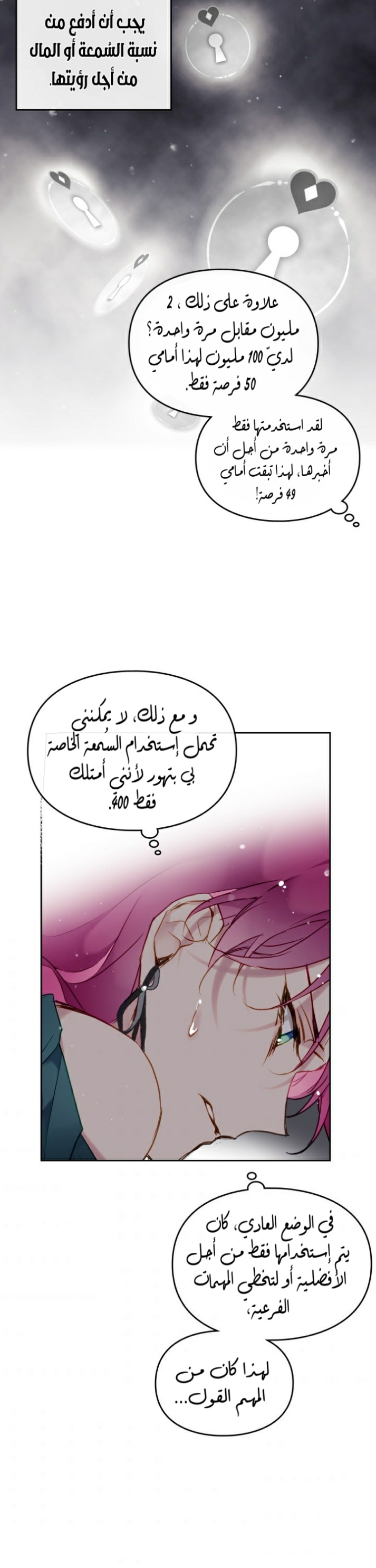 Death Is The Only Ending For The Villainess: Chapter 93 - Page 20