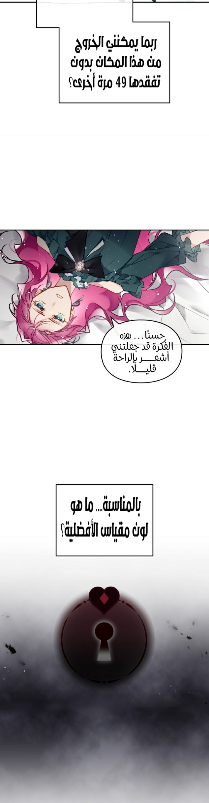 Death Is The Only Ending For The Villainess: Chapter 93 - Page 22