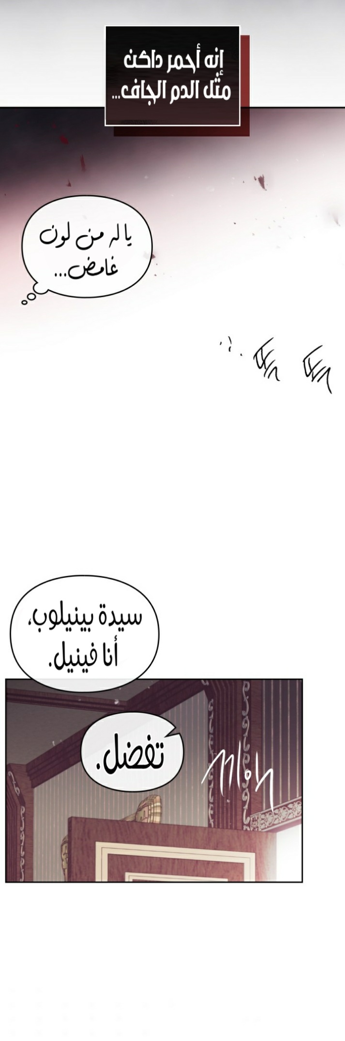 Death Is The Only Ending For The Villainess: Chapter 93 - Page 23