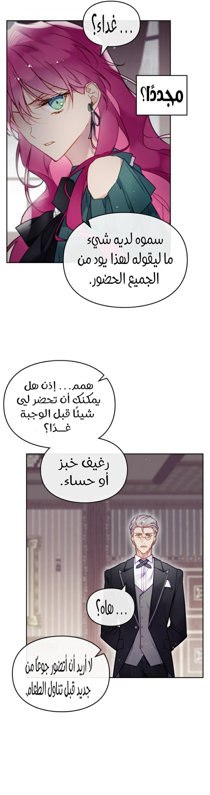 Death Is The Only Ending For The Villainess: Chapter 93 - Page 25
