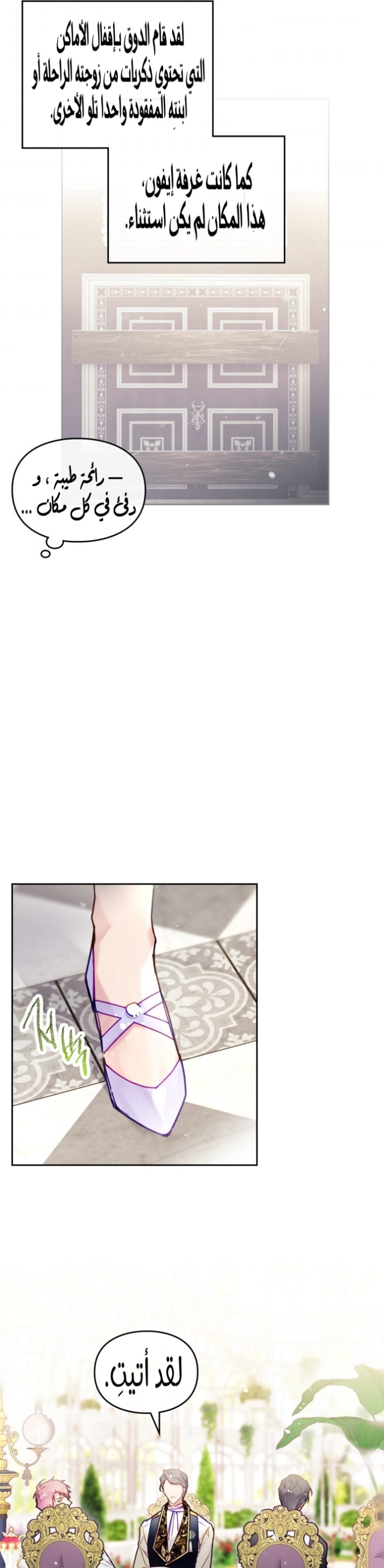 Death Is The Only Ending For The Villainess: Chapter 94 - Page 5
