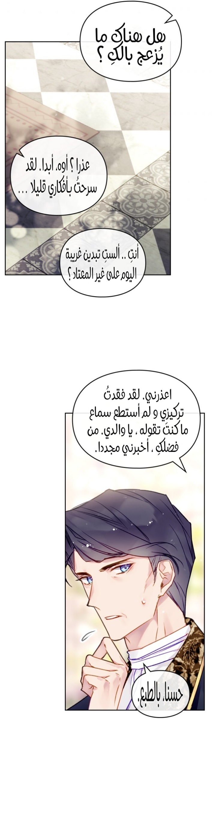 Death Is The Only Ending For The Villainess: Chapter 94 - Page 24