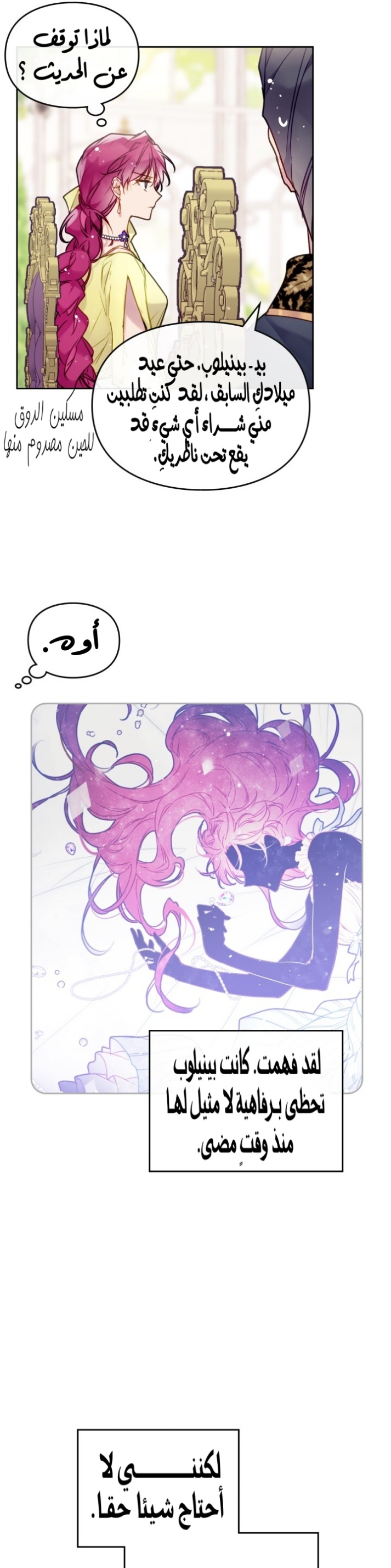 Death Is The Only Ending For The Villainess: Chapter 94 - Page 28