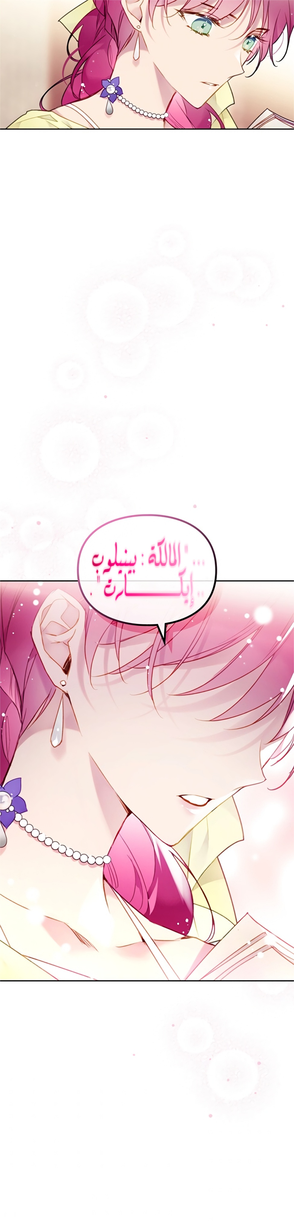 Death Is The Only Ending For The Villainess: Chapter 95 - Page 22