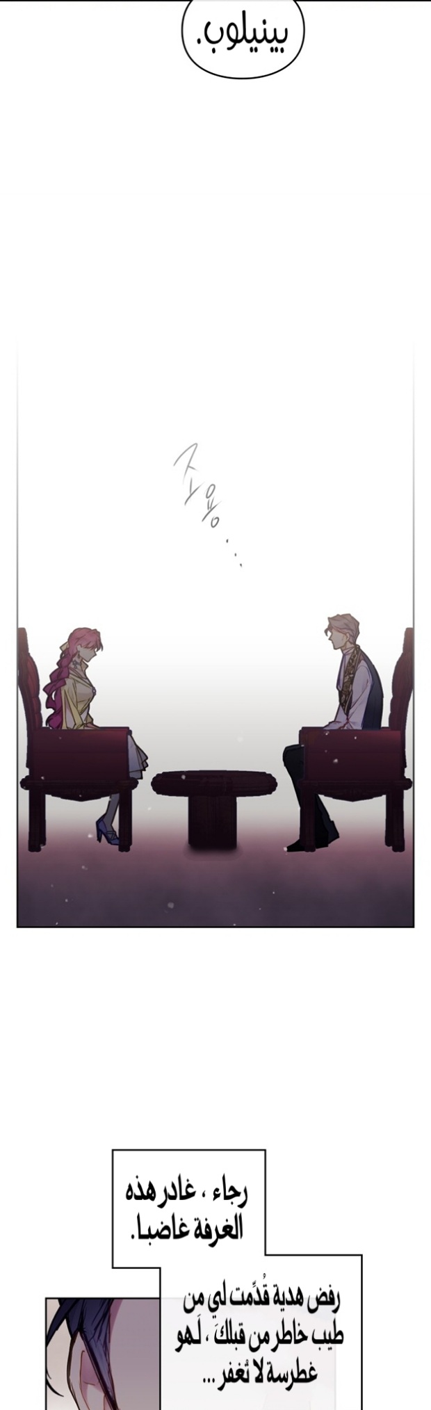 Death Is The Only Ending For The Villainess: Chapter 95 - Page 28