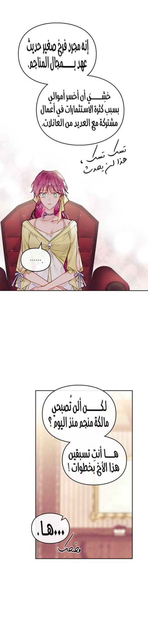 Death Is The Only Ending For The Villainess: Chapter 96 - Page 9